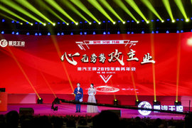 挑战6.6万辆！ 重汽王牌2019年会召开，全系产品发力