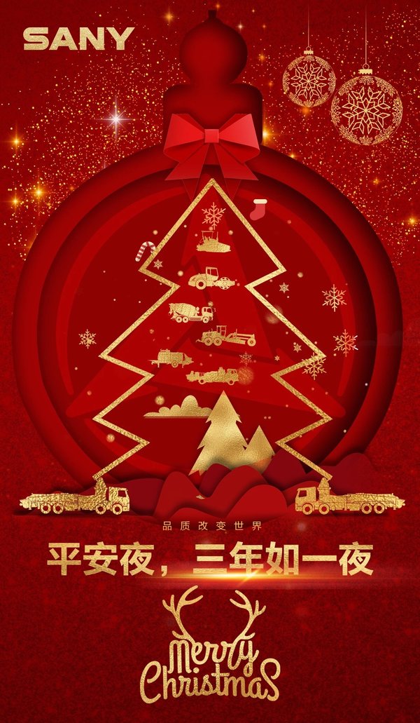 卡友们圣诞快乐!卡车厂家送祝福