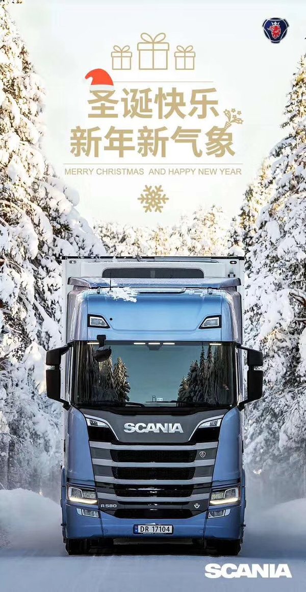 卡友们圣诞快乐!卡车厂家送祝福