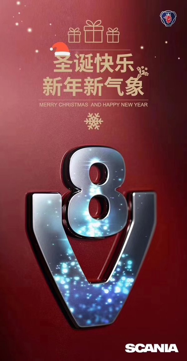 卡友们圣诞快乐!卡车厂家送祝福