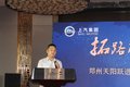 共存共赢  郑州天阳跃进大客户答谢会
