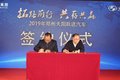 共存共赢  郑州天阳跃进大客户答谢会