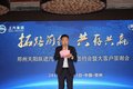 共存共赢  郑州天阳跃进大客户答谢会