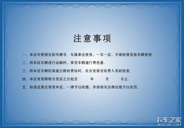 物流八卦：河南甩挂运输车通行继续减免河南：2019年甩挂运输车辆通行继续减免