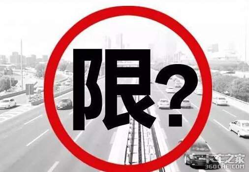 当限行成为一种常态 是谁给你们的权力?