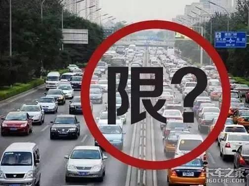 当限行成为一种常态 是谁给你们的权力?