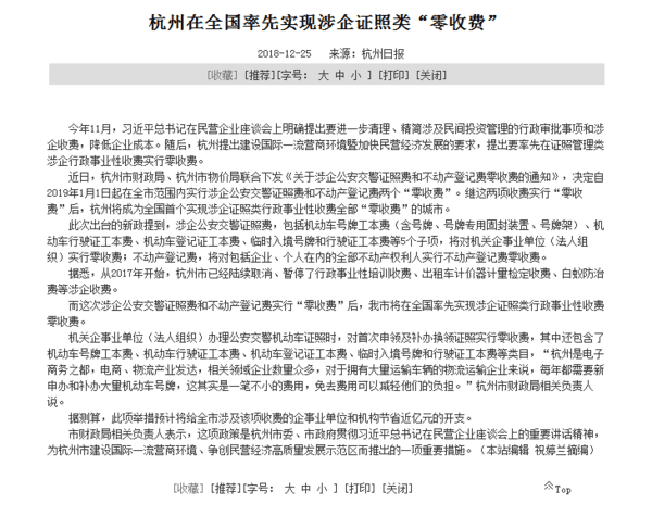 卡车晚报:油价5连跌 0号柴油每升降2角;杭州大批柴油车或将退出市场