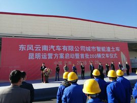 交车200台 东风商用新型智能渣土车交车仪式