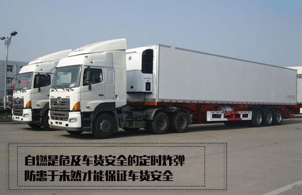 2起冷藏车自燃原因如出一辙,该如何处理这颗“定时炸弹”?