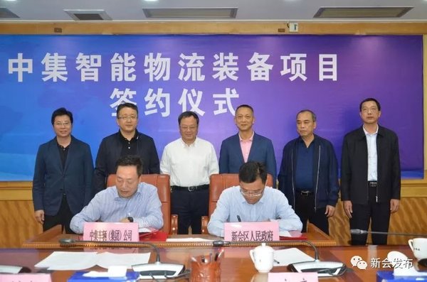 中集投20亿建现代化智能半挂车产研基地
