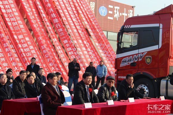 三一重卡河南安阳体验店金日隆重开业