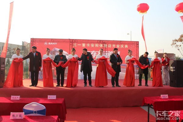 三一重卡河南安阳体验店金日隆重开业