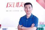 风快平台陈云俊:做物流业的“红娘”