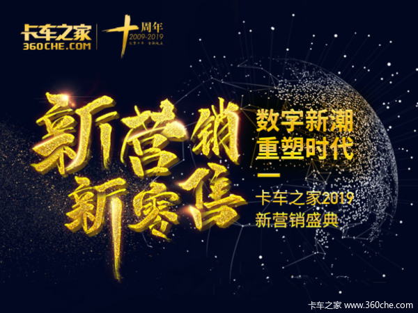 城乡小明星!福田瑞沃E3专用车荣获卡车之家2018年度卡友关注车型奖