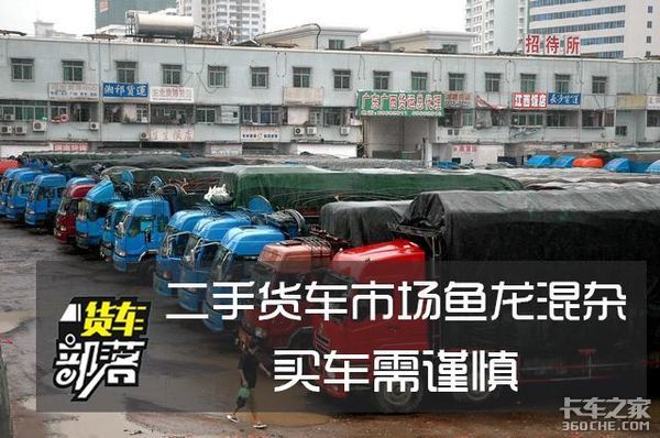 二手车套路深？老司机教你怎么买到放心车