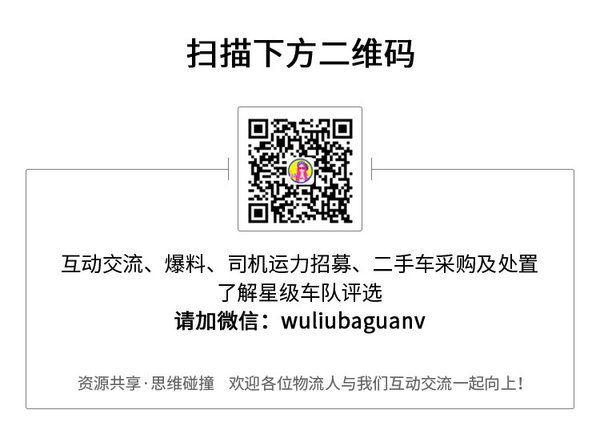物流八卦:中铁顺丰首开沪深特快班列
