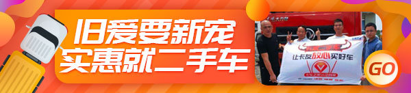 二手车套路深？老司机教你怎么买到放心车