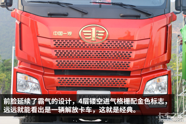 潍柴430马力机! 解放JH6 8X4自卸车图解