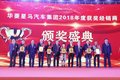 2018销量涨势喜人 华菱2019冲刺2.8万辆