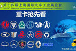 精彩值得期待 2011上海车展重卡抢先看