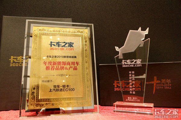 实至名归!上汽跃进EC100荣获卡车之家