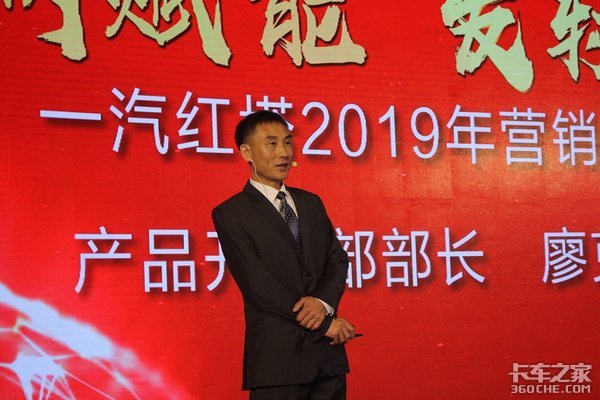 强网赋能重营销,2019目标2.3万台!一汽红塔2019年营销年会召开
