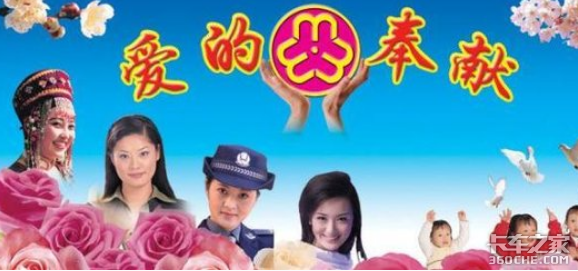 人间自有真情在,天下卡友一家人