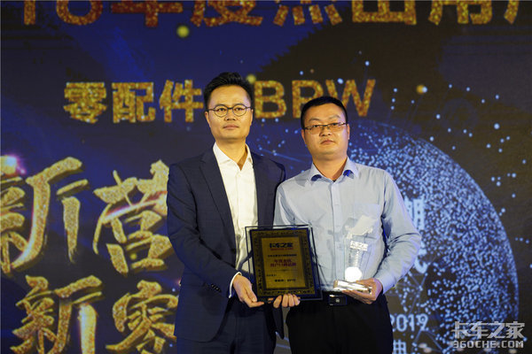 卡车之家年度盛典:BPW获“2018年度杰出用户口碑品牌”