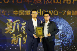 年终盛典：2018年度杰出用户口碑车型（专用车）-中国重汽HOWO-7