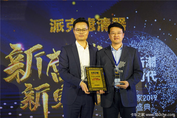 不负所望!派克、可兰素、统一润滑油荣获卡车之家2018年度电商杰出奖