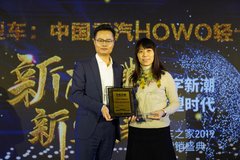 年度盛典：中国重汽HOWO悍将获2018卡友关注车型