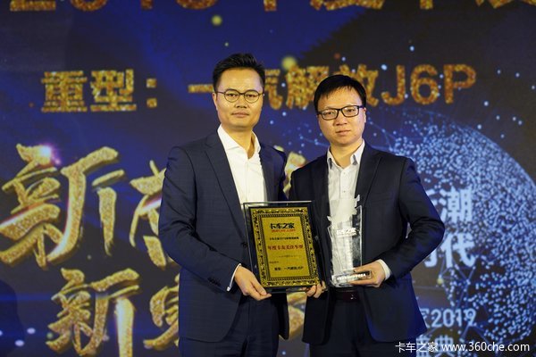 实力担当 解放J6P荣获年度卡友关注车型