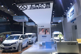 引领绿色生活 上汽大通亮相海口（首届）国际新能源车展