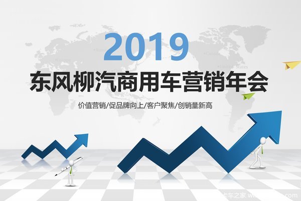 国六600马力2019款H7亮相 还展出了什么拳头产品？柳汽年会提前爆料