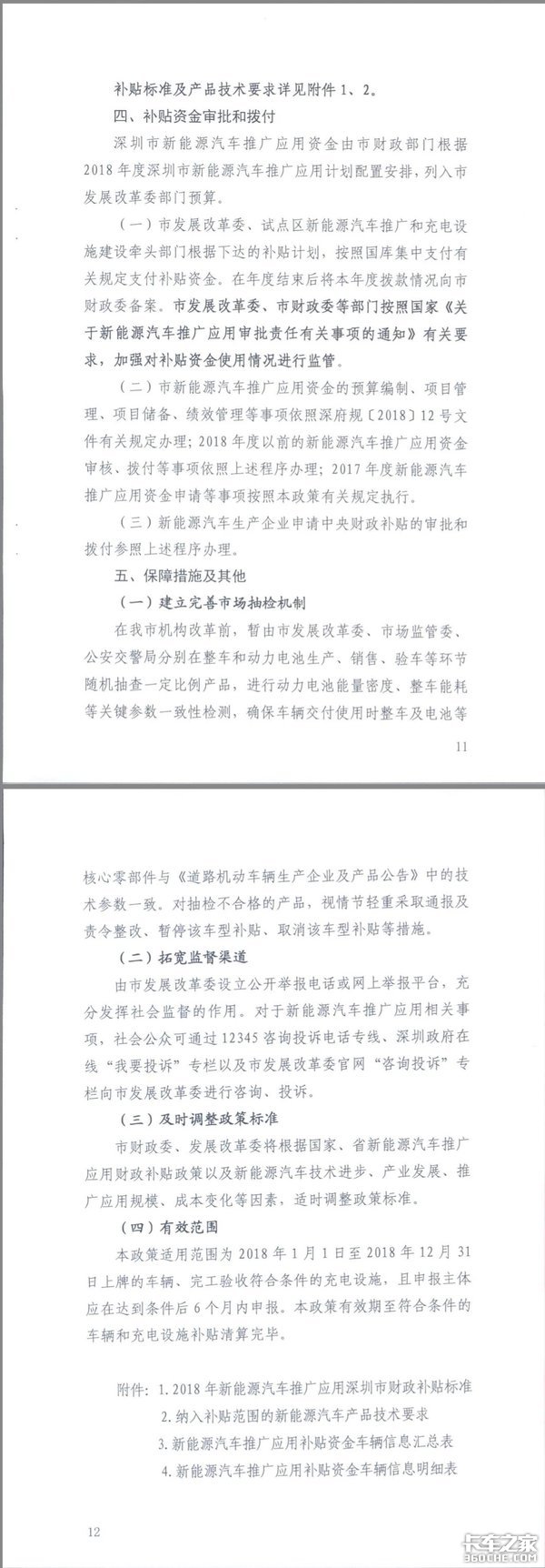 �ذ�������2018����Դ�����������߷���