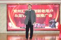 V锋8面势不可挡 龙VH先锋版常州推广会