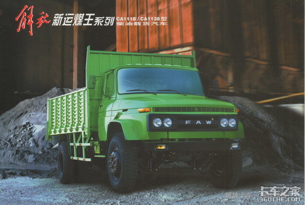 5-9��&nbsp;15-20��&nbsp;CA141���峵���ж��٣�