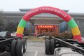 订车174台 聊城振兴达团拜会圆满落幕