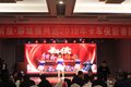订车174台 聊城振兴达团拜会圆满落幕