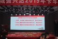 订车174台 聊城振兴达团拜会圆满落幕