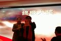 南京路胜年终客户答谢会成功举办