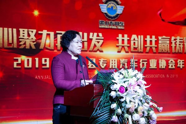 凝心聚力再出发,共创共赢铸辉煌!梁山县专用汽车行业协会年会举行