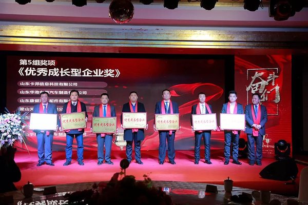 凝心聚力再出发,共创共赢铸辉煌!梁山县专用汽车行业协会年会举行