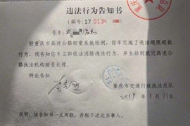 重庆消防车超载被罚？官方：工作人员疏忽，未处罚