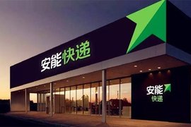 安能转型大包裹 是挖墙脚还是新出路？