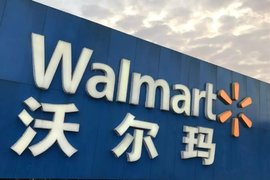沃尔玛斥资7亿将在东莞建生鲜配送中心