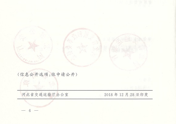 河北超限超载车辆认定、计重收费有了新标准 2月1日起执行