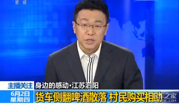 让哄抢见鬼去吧，盘点近年来货车侧翻事故的感人现场