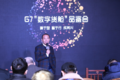 G7“云挂大屏”发布 数字货舱再升级