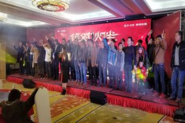 黔西南广丰2018年终答谢会!